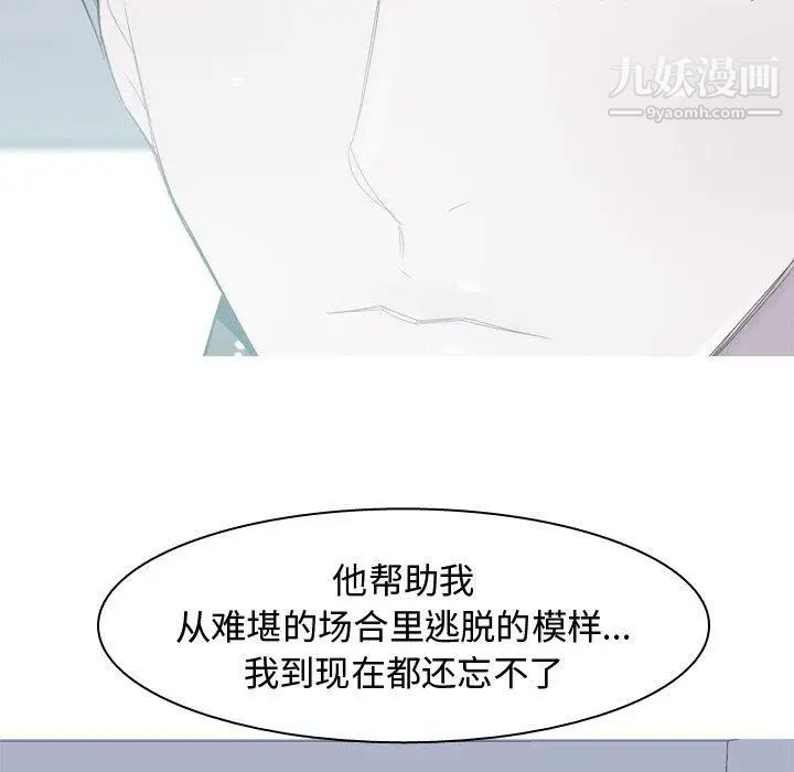 《恋爱前奏曲：归来》漫画 第30話