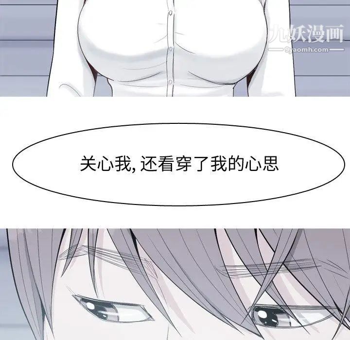 《恋爱前奏曲：归来》漫画 第30話