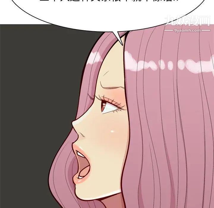 《恋爱前奏曲：归来》漫画 第30話