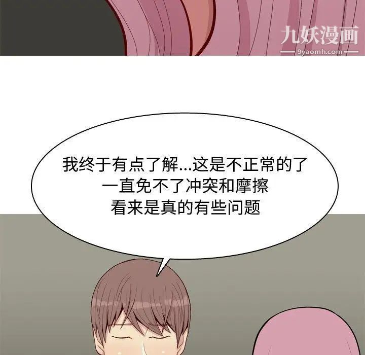 《恋爱前奏曲：归来》漫画 第30話