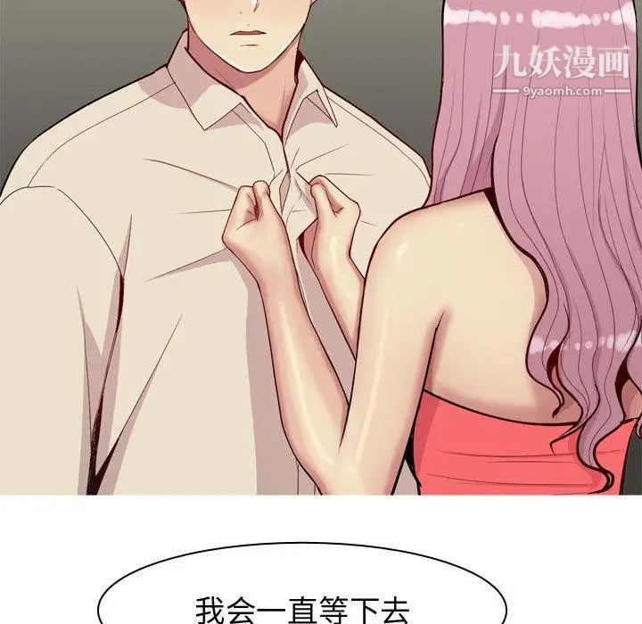 《恋爱前奏曲：归来》漫画 第30話
