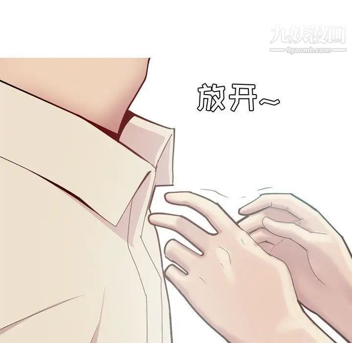 《恋爱前奏曲：归来》漫画 第30話