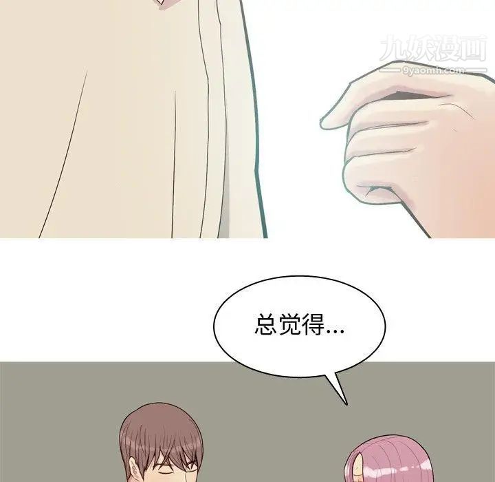 《恋爱前奏曲：归来》漫画 第30話