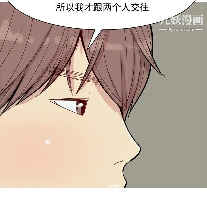 《恋爱前奏曲：归来》漫画 第30話