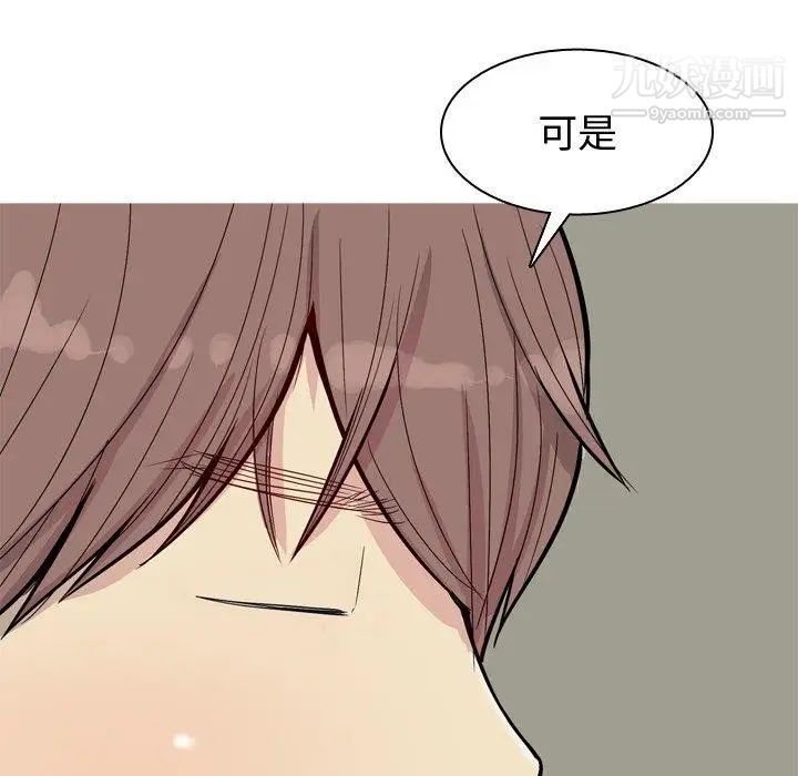 《恋爱前奏曲：归来》漫画 第30話