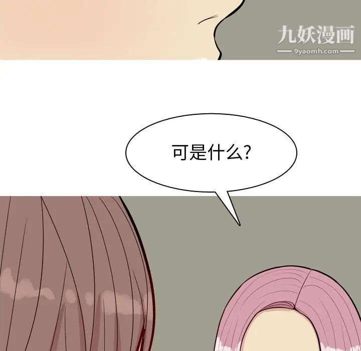 《恋爱前奏曲：归来》漫画 第30話