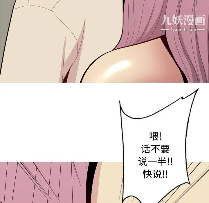 《恋爱前奏曲：归来》漫画 第30話