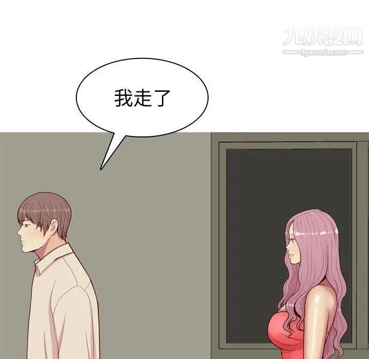 《恋爱前奏曲：归来》漫画 第30話
