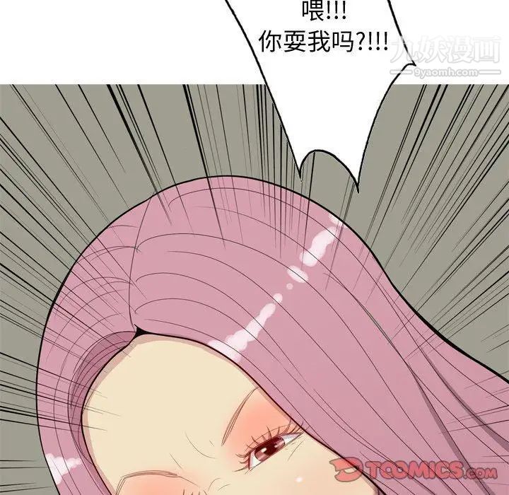 《恋爱前奏曲：归来》漫画 第30話
