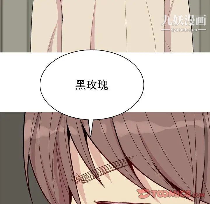 《恋爱前奏曲：归来》漫画 第30話