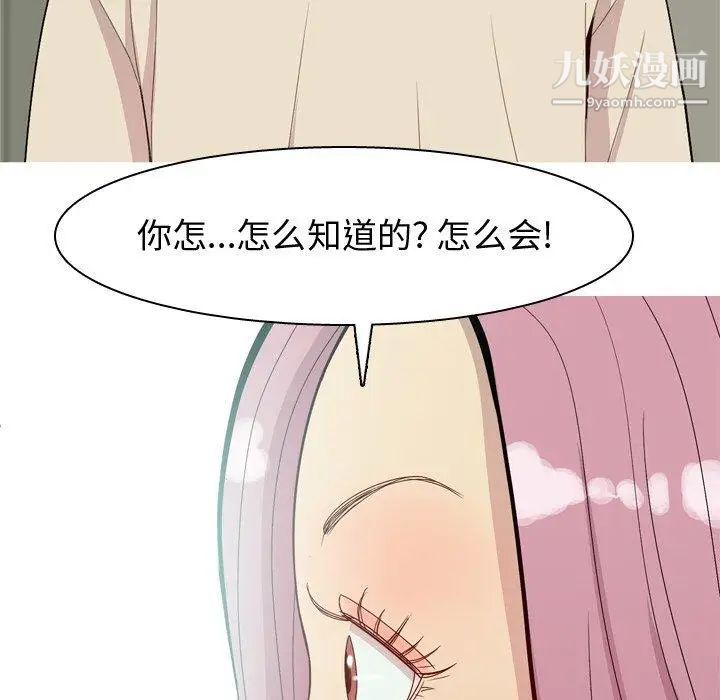 《恋爱前奏曲：归来》漫画 第30話