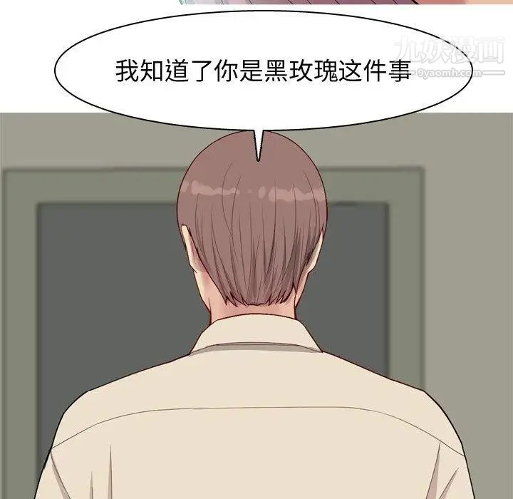 《恋爱前奏曲：归来》漫画 第30話