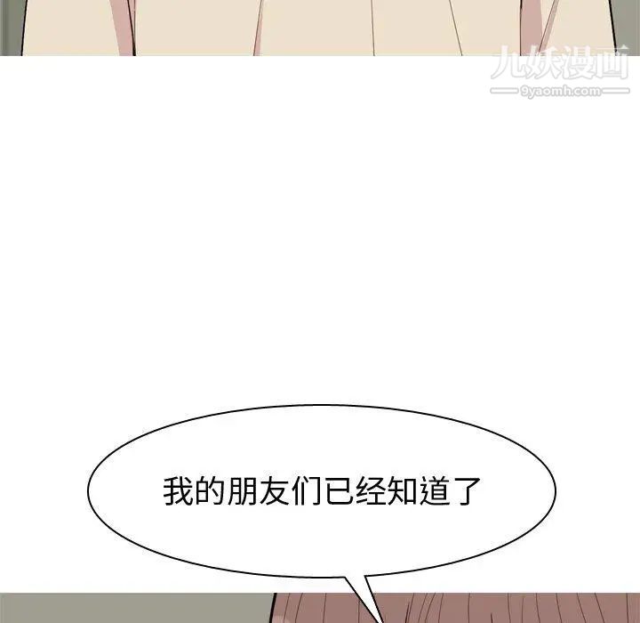 《恋爱前奏曲：归来》漫画 第30話