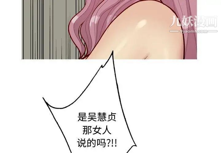 《恋爱前奏曲：归来》漫画 第31話