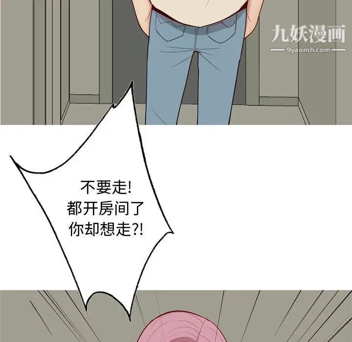 《恋爱前奏曲：归来》漫画 第31話