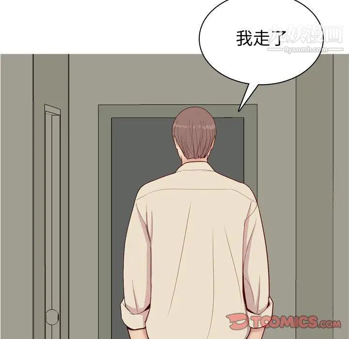 《恋爱前奏曲：归来》漫画 第31話