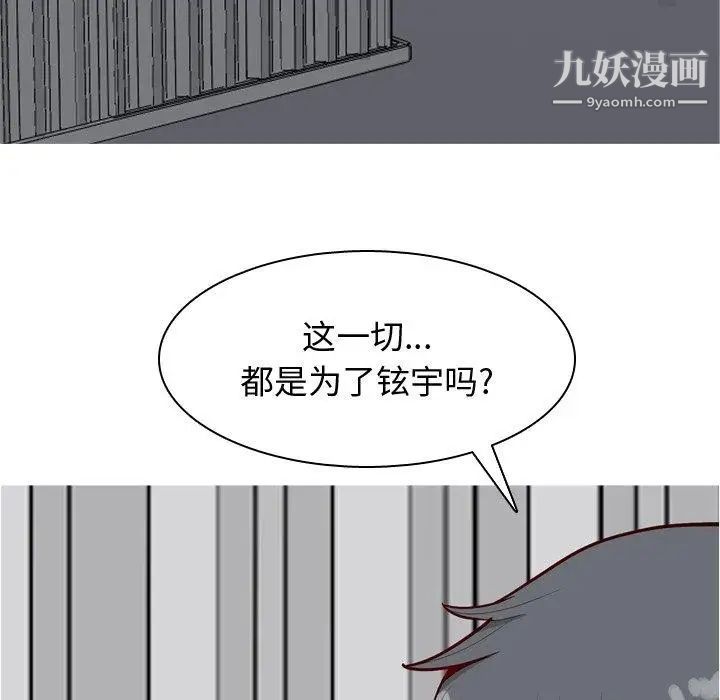 《恋爱前奏曲：归来》漫画 第31話