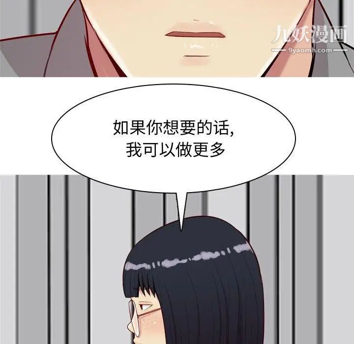 《恋爱前奏曲：归来》漫画 第31話