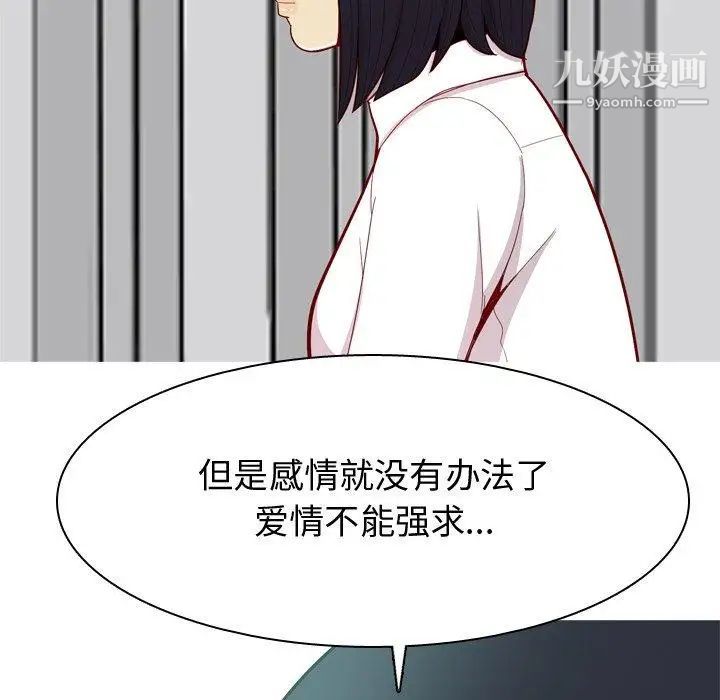 《恋爱前奏曲：归来》漫画 第31話