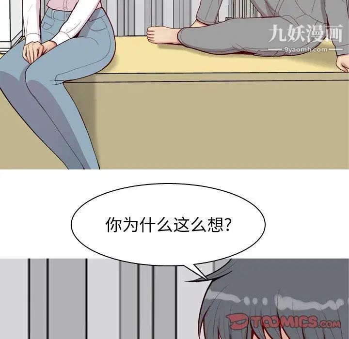 《恋爱前奏曲：归来》漫画 第31話