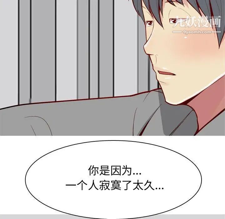 《恋爱前奏曲：归来》漫画 第31話