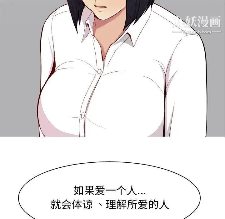 《恋爱前奏曲：归来》漫画 第31話