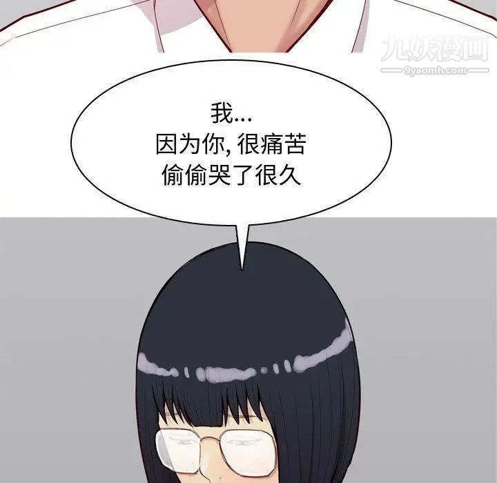 《恋爱前奏曲：归来》漫画 第31話