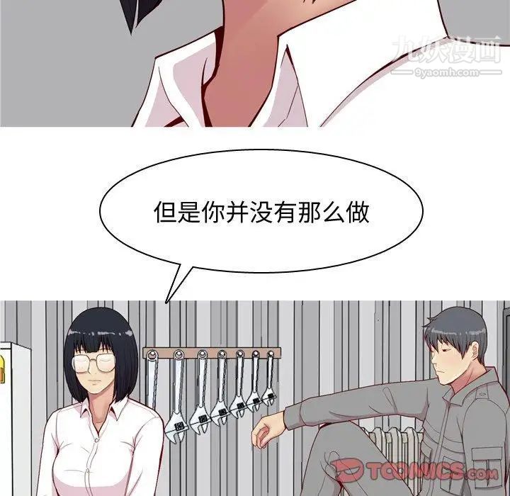 《恋爱前奏曲：归来》漫画 第31話