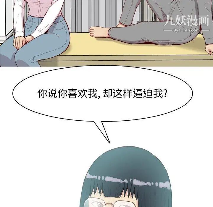《恋爱前奏曲：归来》漫画 第31話