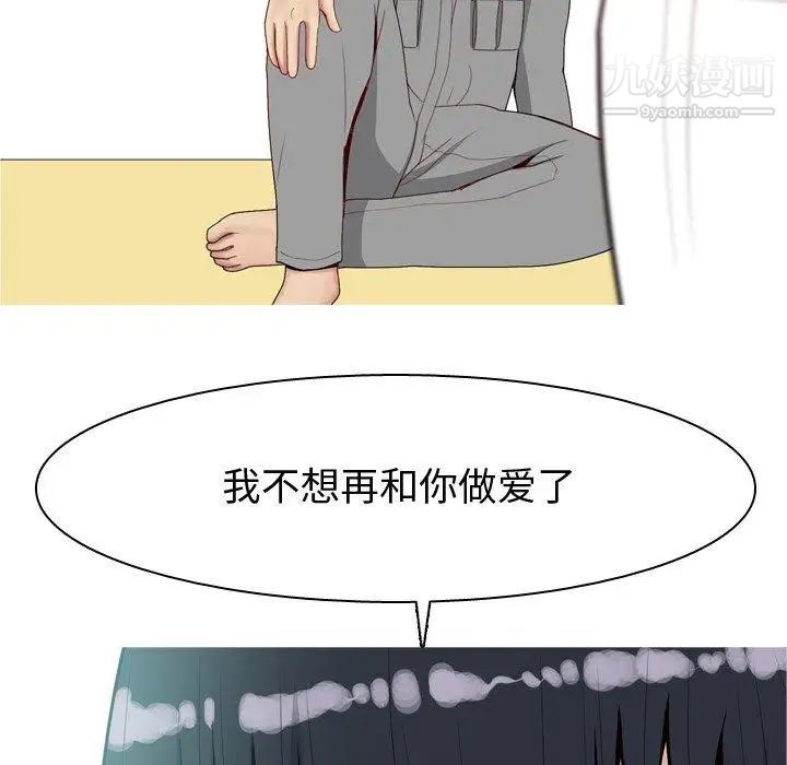 《恋爱前奏曲：归来》漫画 第31話