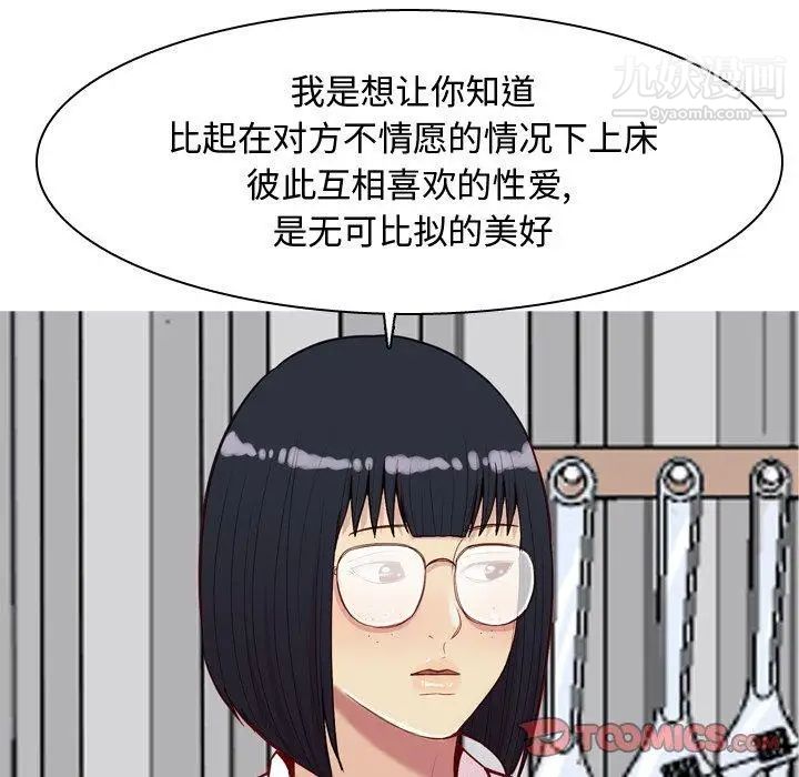 《恋爱前奏曲：归来》漫画 第31話