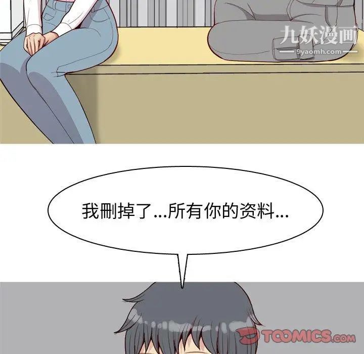 《恋爱前奏曲：归来》漫画 第31話