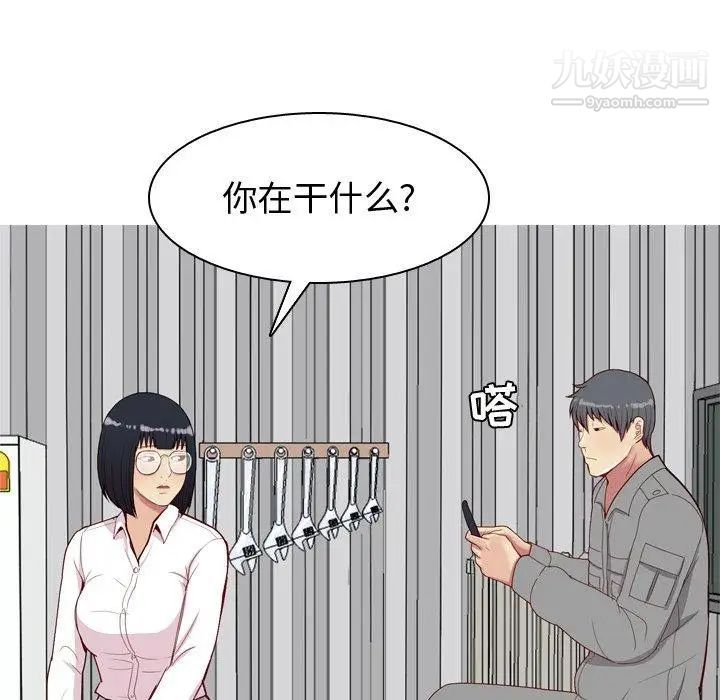 《恋爱前奏曲：归来》漫画 第31話