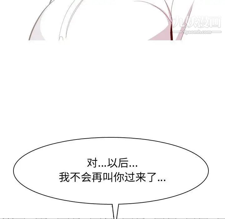 《恋爱前奏曲：归来》漫画 第31話