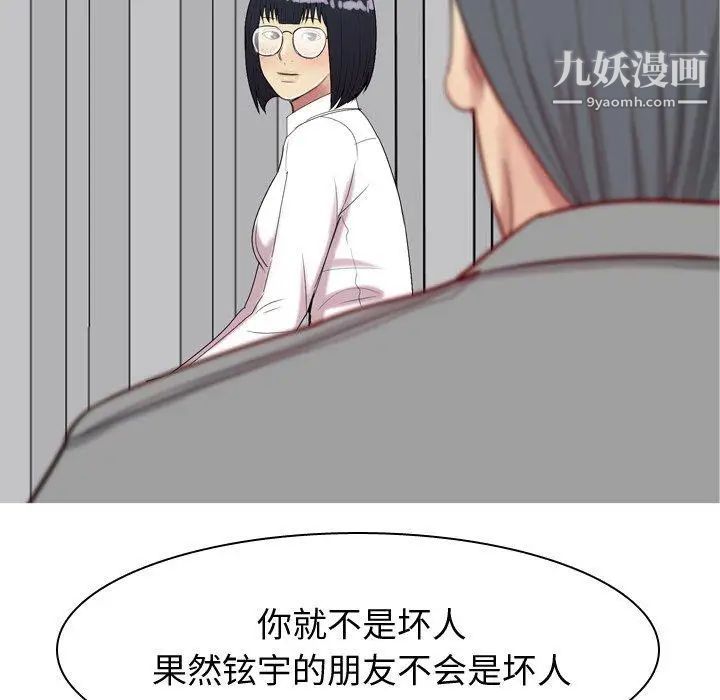 《恋爱前奏曲：归来》漫画 第31話