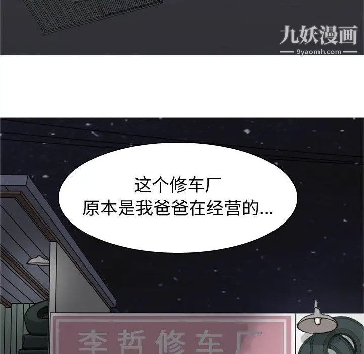 《恋爱前奏曲：归来》漫画 第31話