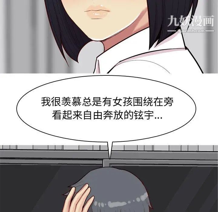 《恋爱前奏曲：归来》漫画 第31話