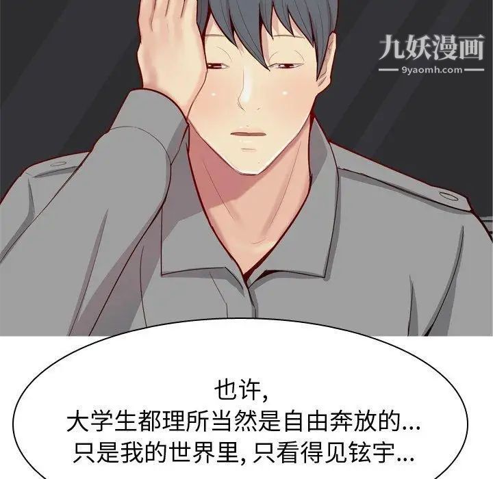 《恋爱前奏曲：归来》漫画 第31話