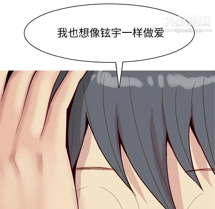 《恋爱前奏曲：归来》漫画 第31話