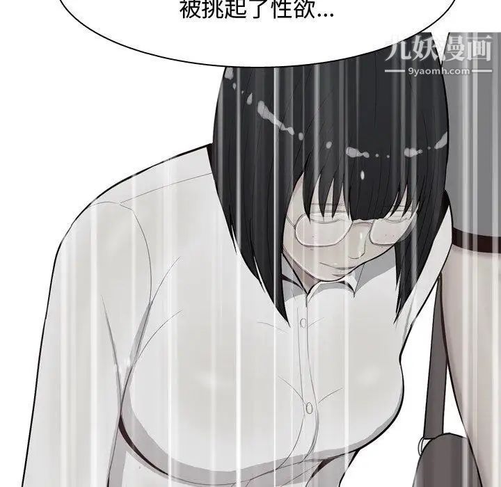 《恋爱前奏曲：归来》漫画 第31話