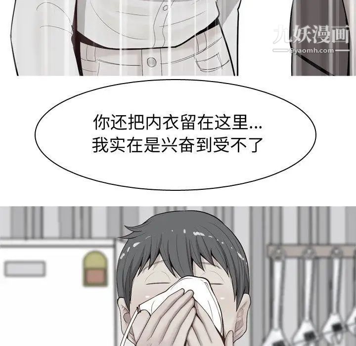 《恋爱前奏曲：归来》漫画 第31話