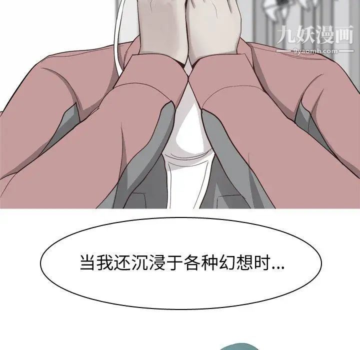 《恋爱前奏曲：归来》漫画 第31話