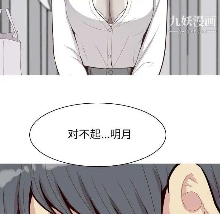《恋爱前奏曲：归来》漫画 第31話