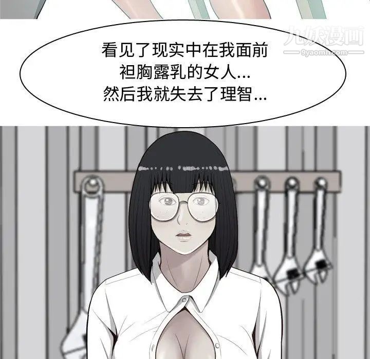 《恋爱前奏曲：归来》漫画 第31話
