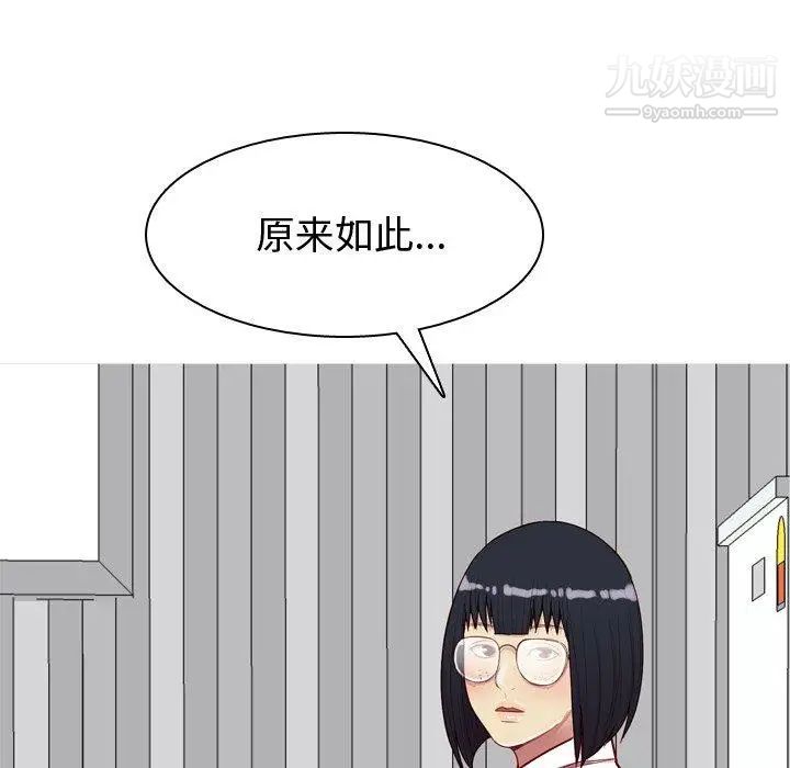 《恋爱前奏曲：归来》漫画 第31話