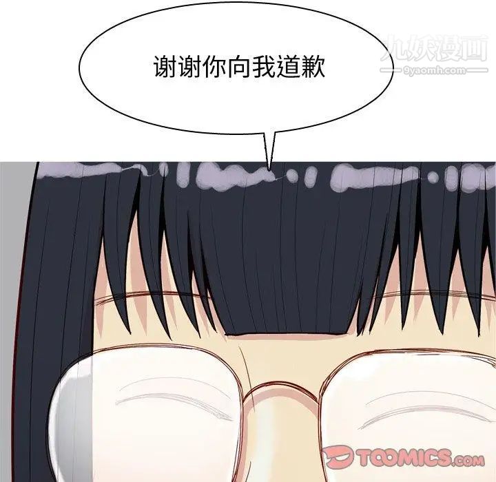 《恋爱前奏曲：归来》漫画 第31話