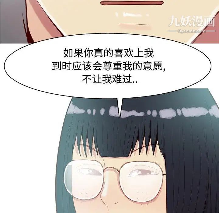 《恋爱前奏曲：归来》漫画 第31話