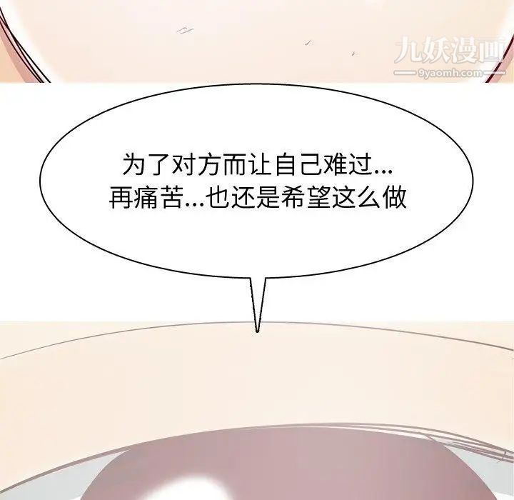 《恋爱前奏曲：归来》漫画 第31話