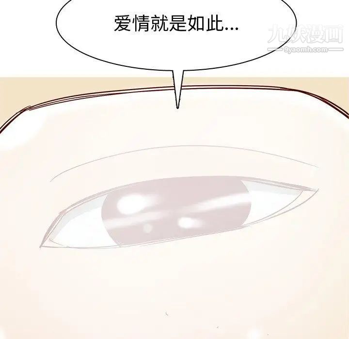 《恋爱前奏曲：归来》漫画 第31話