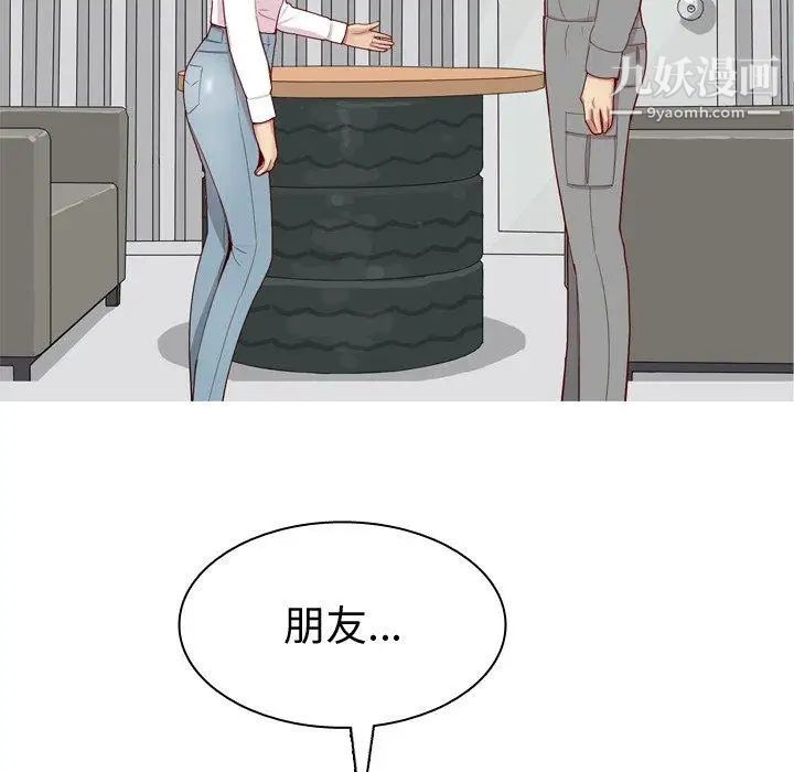 《恋爱前奏曲：归来》漫画 第31話